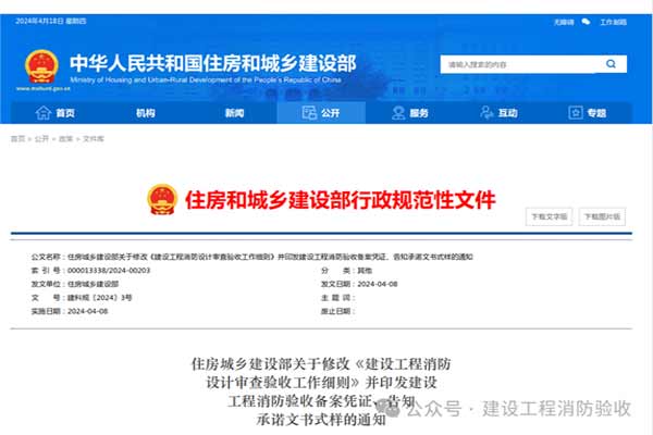沈陽消防檢測(cè)